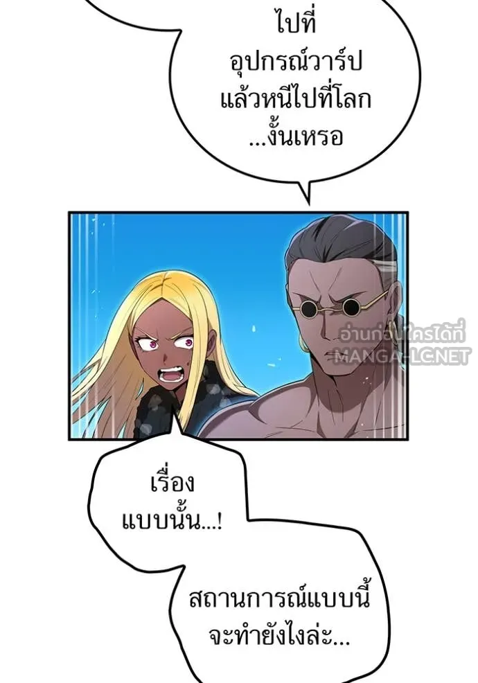 I am the strongest awakeners, recognized by all of the world‘s cheat masters ตอนที่ 81 page 96