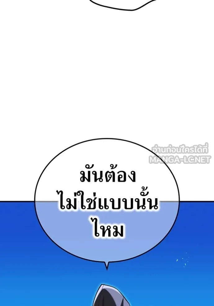 I am the strongest awakeners, recognized by all of the world‘s cheat masters ตอนที่ 81 page 97