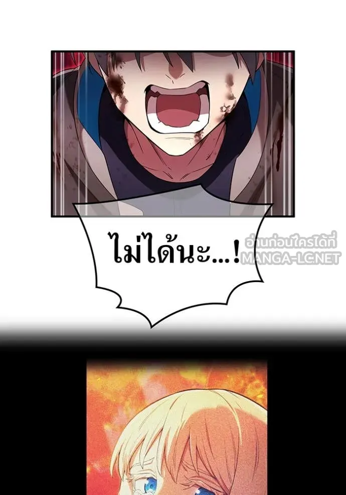 I am the strongest awakeners, recognized by all of the world‘s cheat masters ตอนที่ 81 page 100