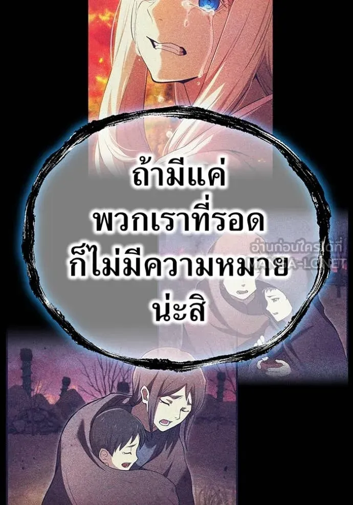 I am the strongest awakeners, recognized by all of the world‘s cheat masters ตอนที่ 81 page 101
