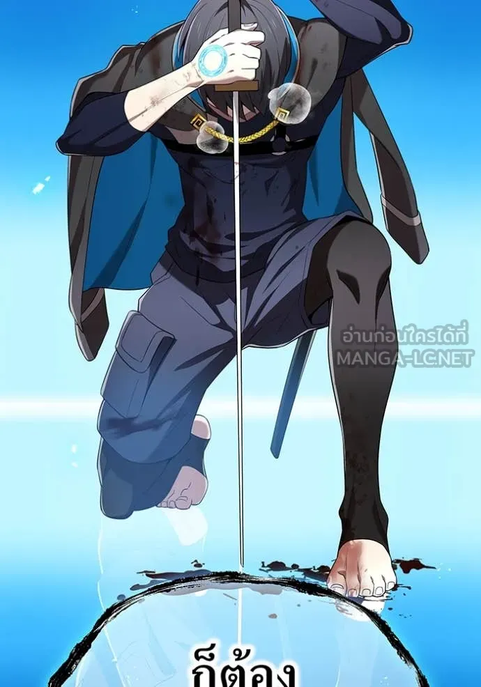 I am the strongest awakeners, recognized by all of the world‘s cheat masters ตอนที่ 81 page 103