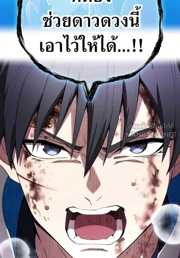 I am the strongest awakeners, recognized by all of the world‘s cheat masters ตอนที่ 81 page 104