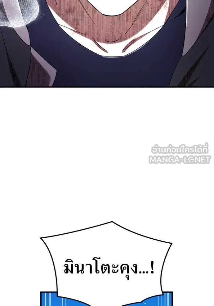 I am the strongest awakeners, recognized by all of the world‘s cheat masters ตอนที่ 81 page 105