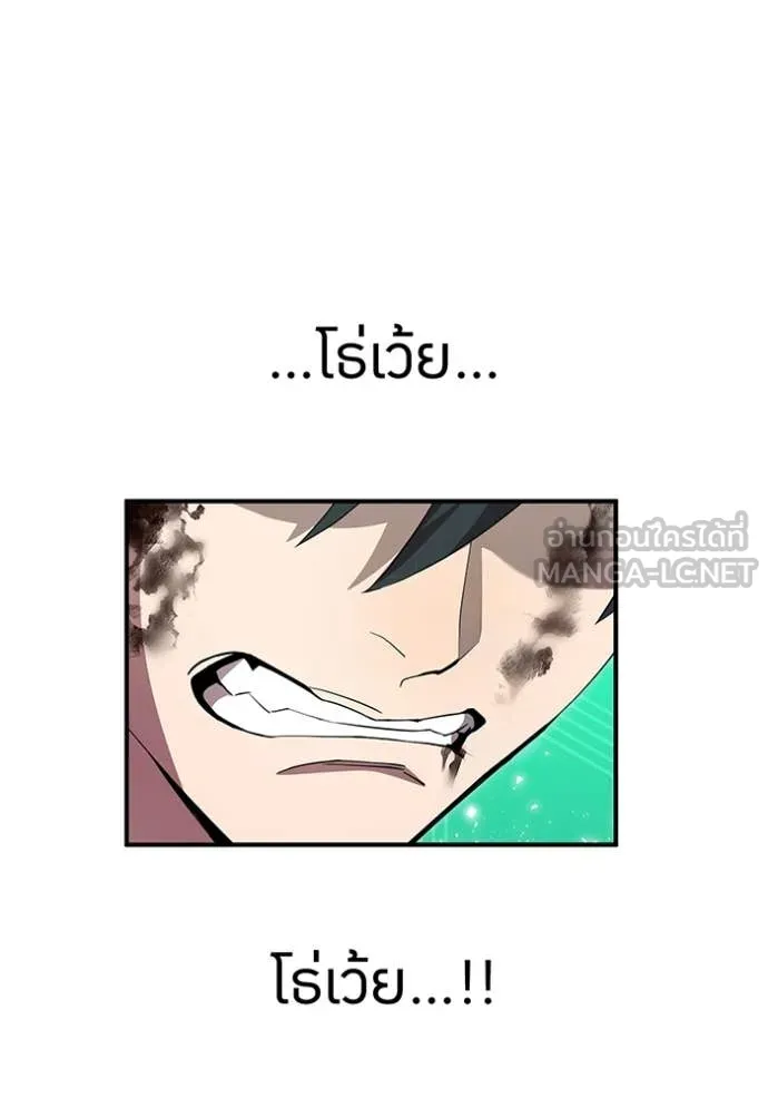 I am the strongest awakeners, recognized by all of the world‘s cheat masters ตอนที่ 81 page 107