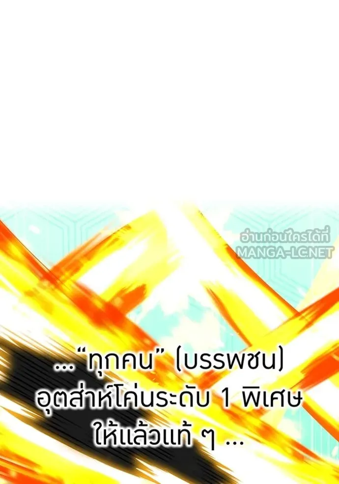 I am the strongest awakeners, recognized by all of the world‘s cheat masters ตอนที่ 81 page 108