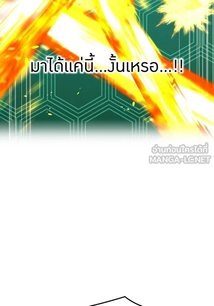 I am the strongest awakeners, recognized by all of the world‘s cheat masters ตอนที่ 81 page 110