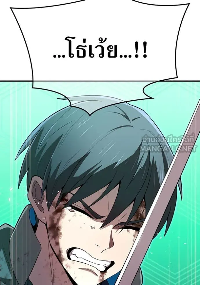 I am the strongest awakeners, recognized by all of the world‘s cheat masters ตอนที่ 81 page 111