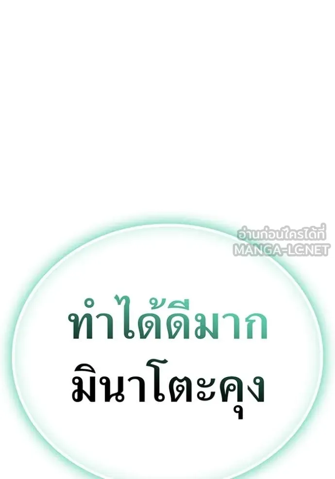 I am the strongest awakeners, recognized by all of the world‘s cheat masters ตอนที่ 81 page 113