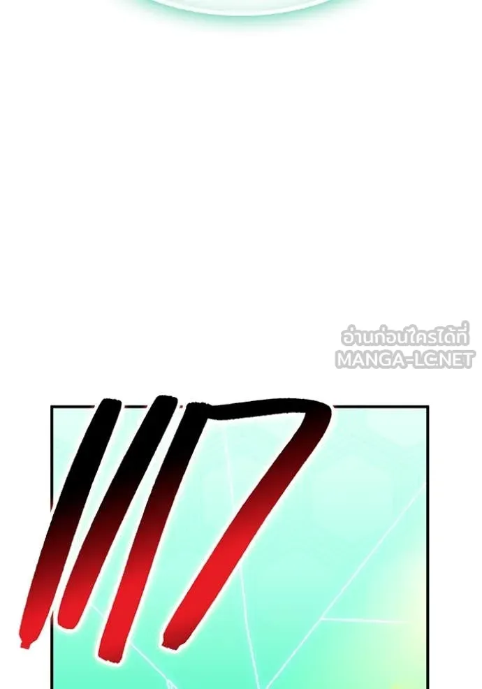 I am the strongest awakeners, recognized by all of the world‘s cheat masters ตอนที่ 81 page 114