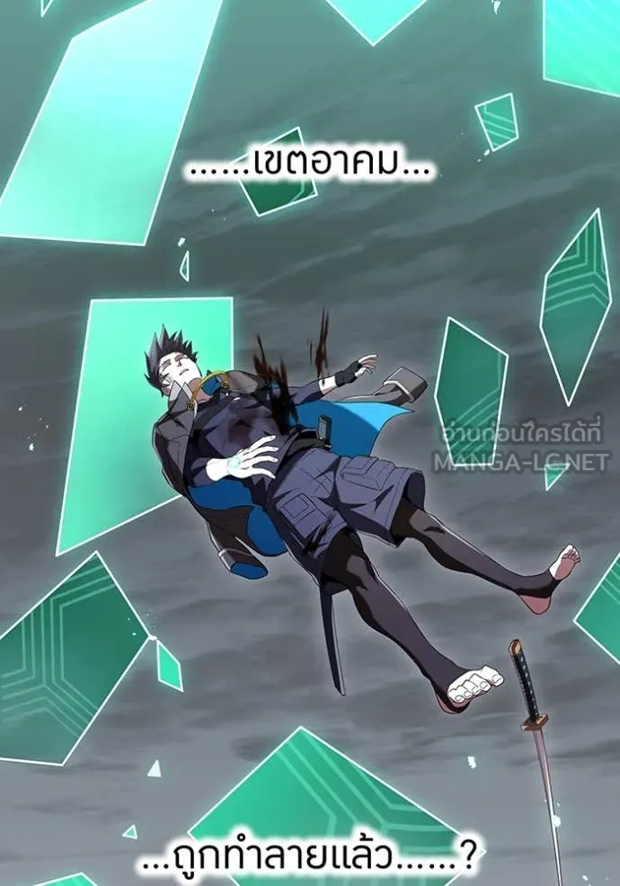 I am the strongest awakeners, recognized by all of the world‘s cheat masters ตอนที่ 81 page 120