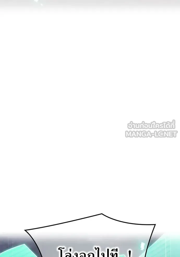 I am the strongest awakeners, recognized by all of the world‘s cheat masters ตอนที่ 81 page 125