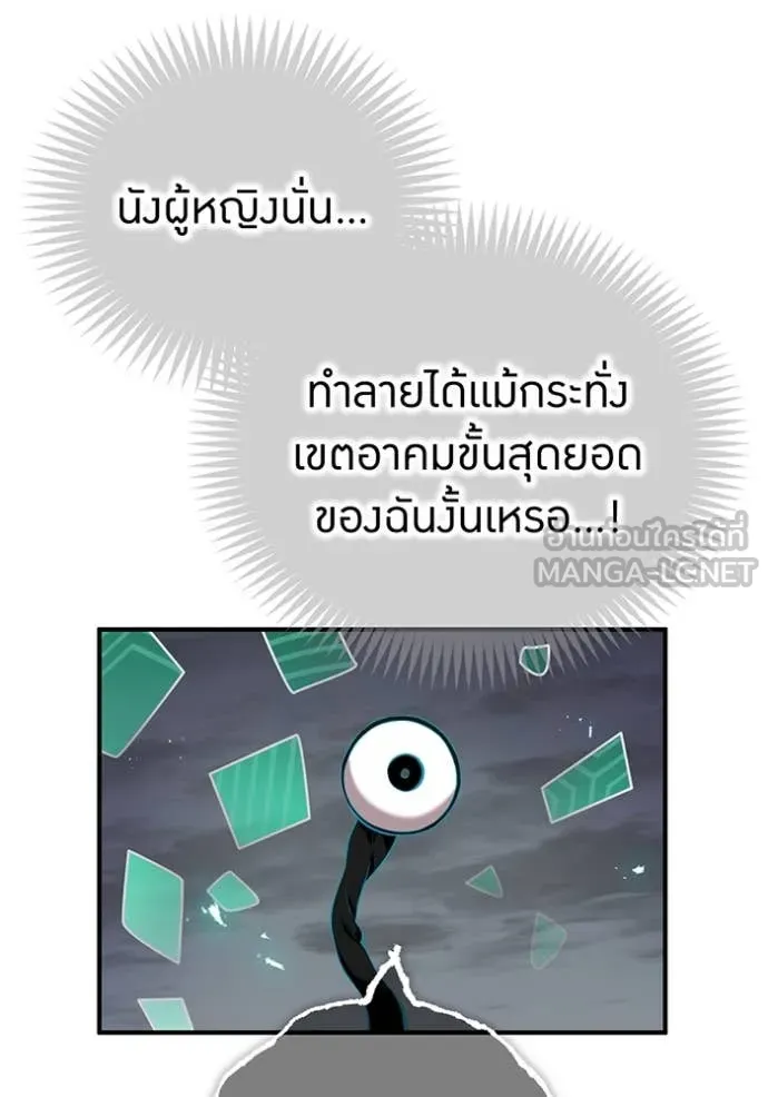 I am the strongest awakeners, recognized by all of the world‘s cheat masters ตอนที่ 81 page 128