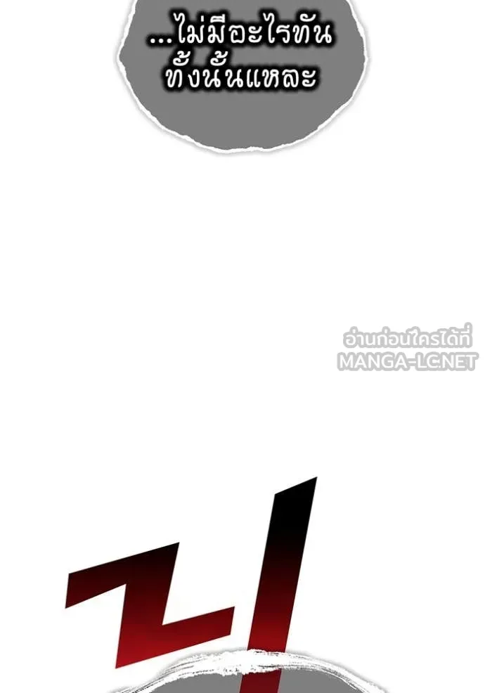 I am the strongest awakeners, recognized by all of the world‘s cheat masters ตอนที่ 81 page 129