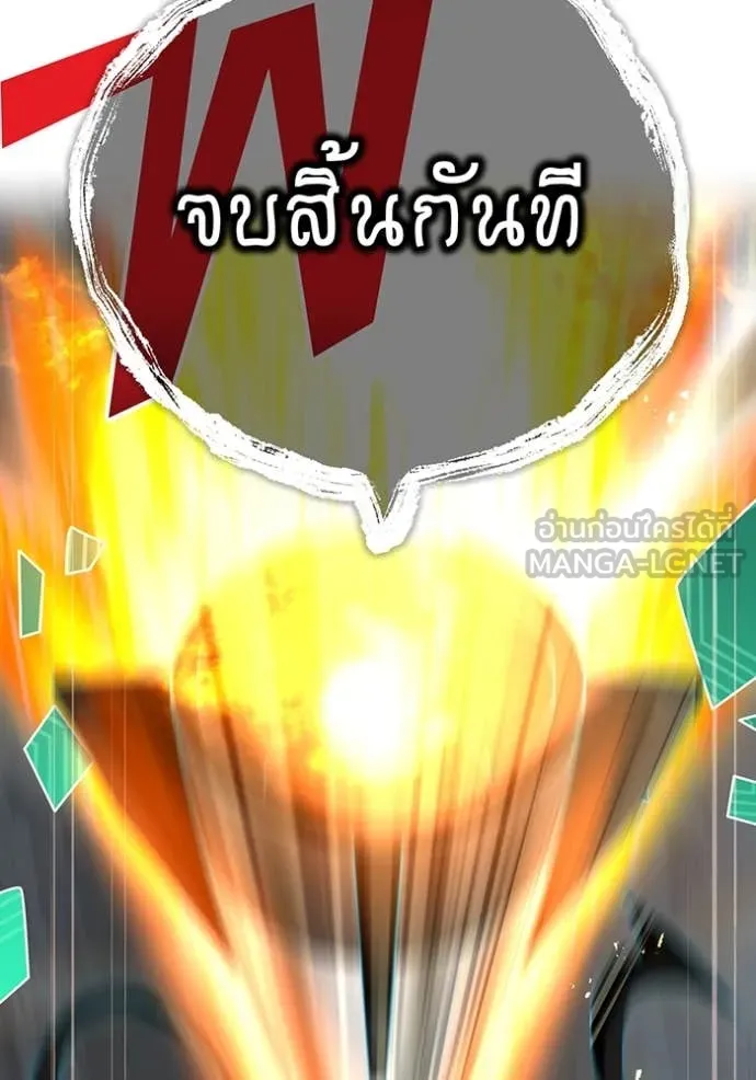 I am the strongest awakeners, recognized by all of the world‘s cheat masters ตอนที่ 81 page 130