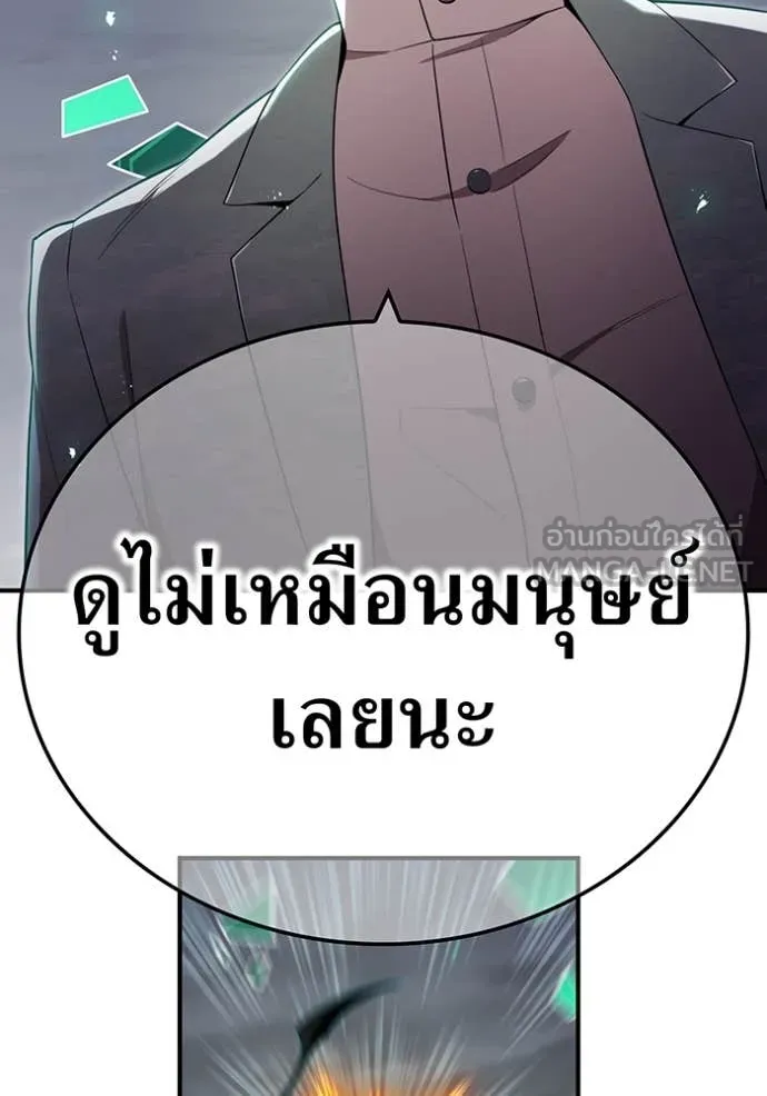 I am the strongest awakeners, recognized by all of the world‘s cheat masters ตอนที่ 81 page 135