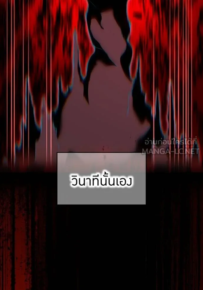 I am the strongest awakeners, recognized by all of the world‘s cheat masters ตอนที่ 81 page 138