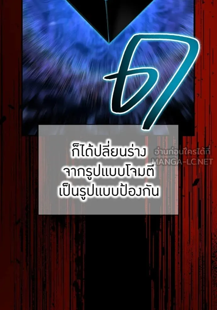 I am the strongest awakeners, recognized by all of the world‘s cheat masters ตอนที่ 81 page 140