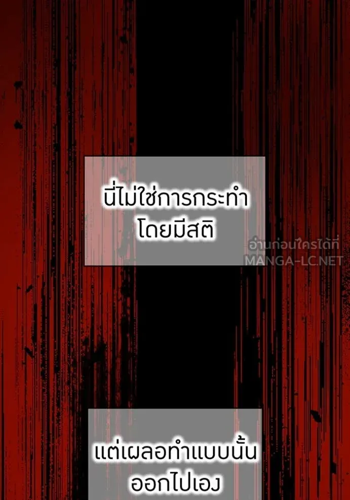 I am the strongest awakeners, recognized by all of the world‘s cheat masters ตอนที่ 81 page 141