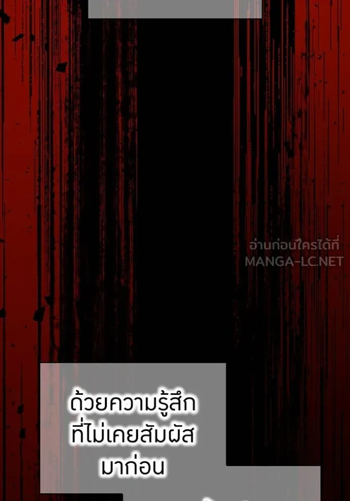 I am the strongest awakeners, recognized by all of the world‘s cheat masters ตอนที่ 81 page 142