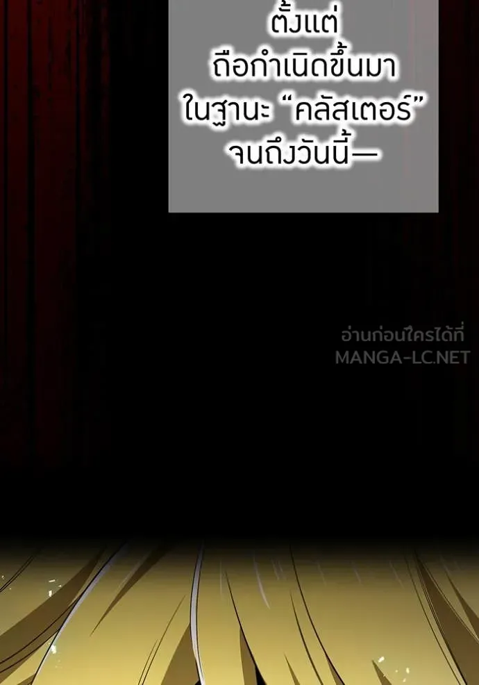 I am the strongest awakeners, recognized by all of the world‘s cheat masters ตอนที่ 81 page 143