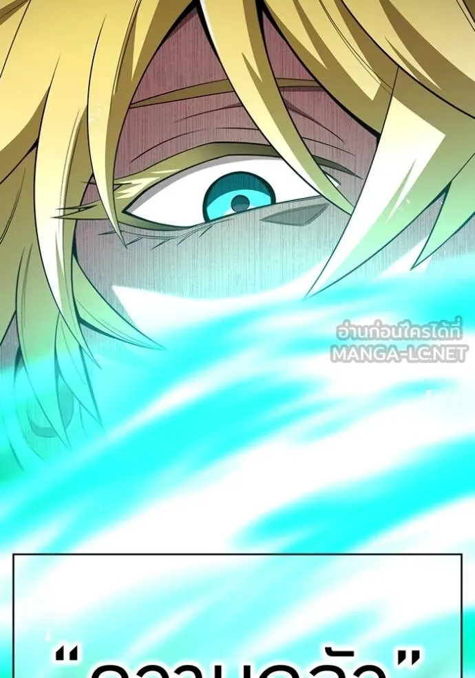 I am the strongest awakeners, recognized by all of the world‘s cheat masters ตอนที่ 81 page 144