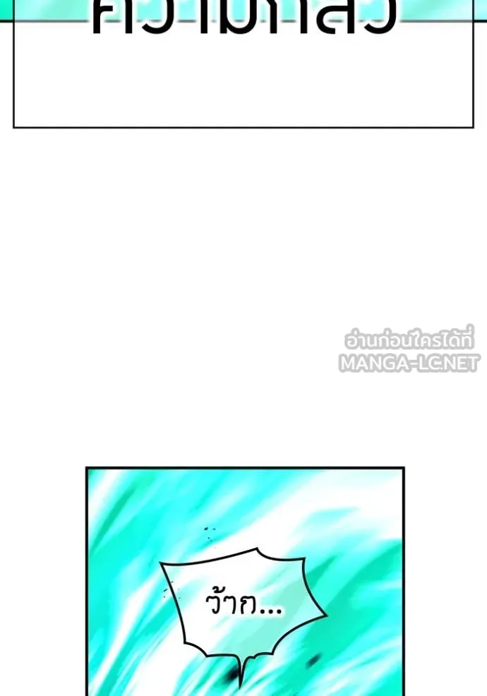 I am the strongest awakeners, recognized by all of the world‘s cheat masters ตอนที่ 81 page 145