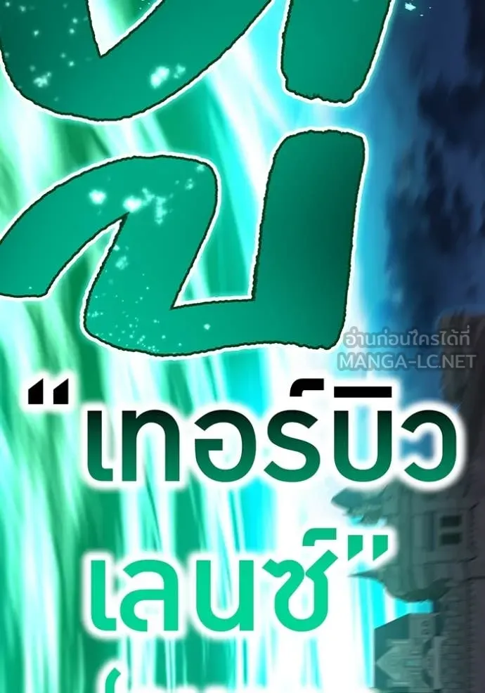 I am the strongest awakeners, recognized by all of the world‘s cheat masters ตอนที่ 81 page 147