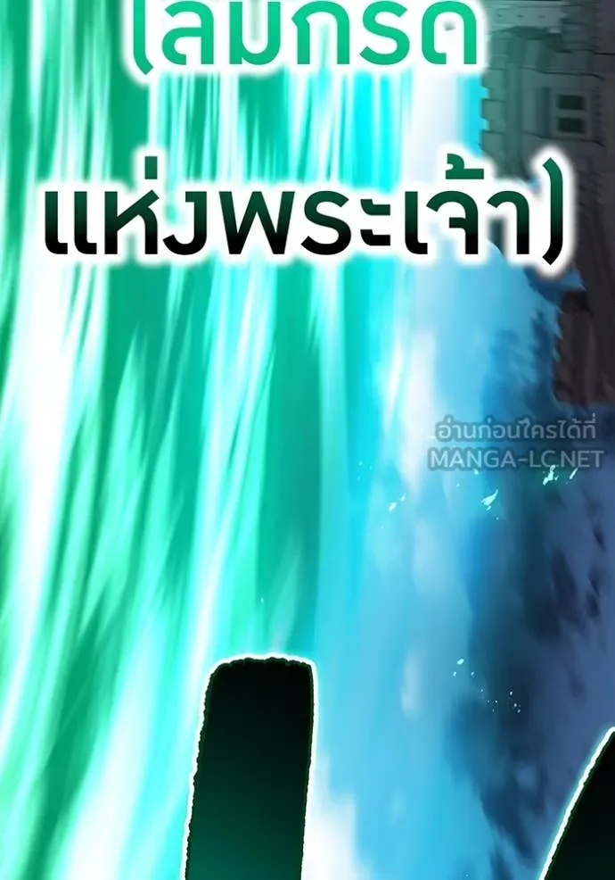 I am the strongest awakeners, recognized by all of the world‘s cheat masters ตอนที่ 81 page 148