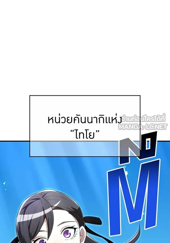 I am the strongest awakeners, recognized by all of the world‘s cheat masters ตอนที่ 81 page 153