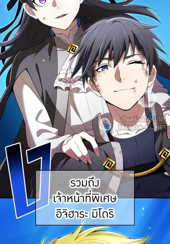 I am the strongest awakeners, recognized by all of the world‘s cheat masters ตอนที่ 81 page 154