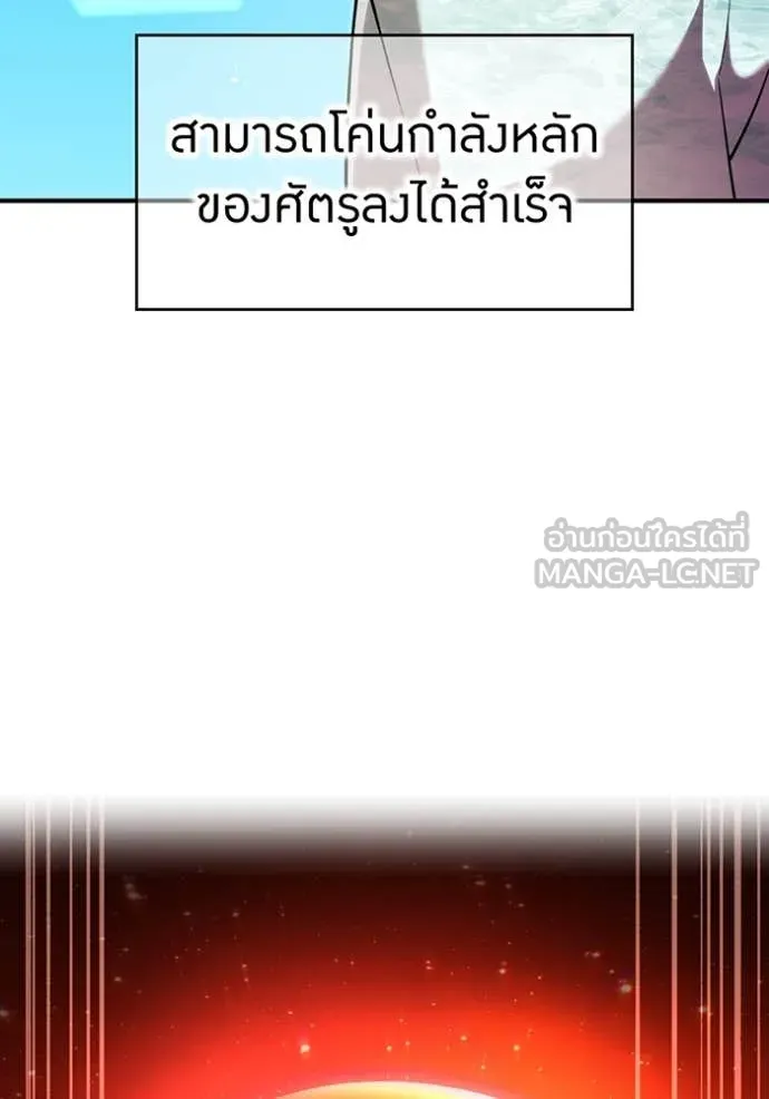 I am the strongest awakeners, recognized by all of the world‘s cheat masters ตอนที่ 81 page 156