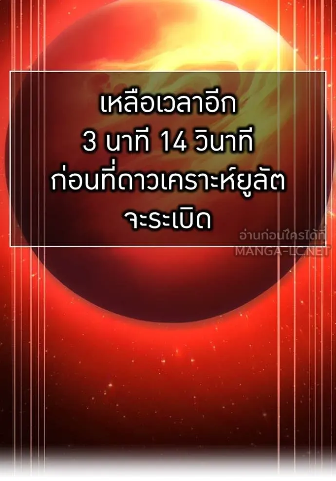 I am the strongest awakeners, recognized by all of the world‘s cheat masters ตอนที่ 81 page 157