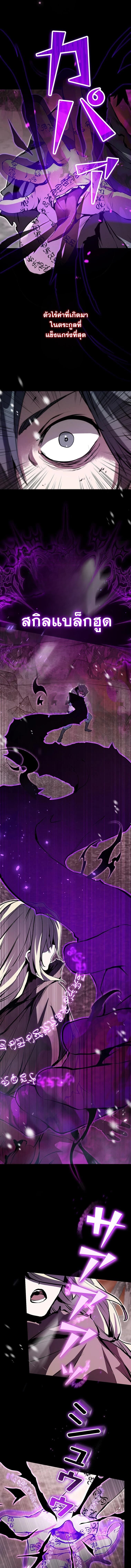I Became a Cheat-Level Skill Thief ราชันจอมโจรปล้นสกิลเทพ ตอนที่ 1 page 1