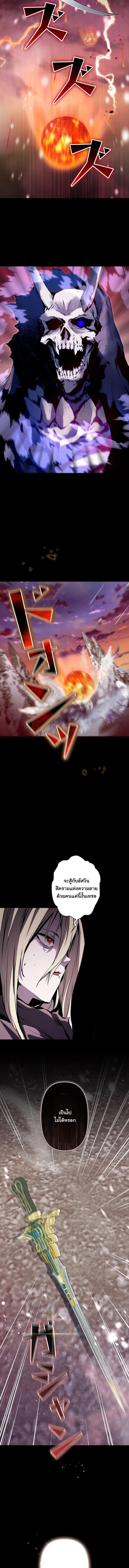 I Became a Cheat-Level Skill Thief ราชันจอมโจรปล้นสกิลเทพ ตอนที่ 1 page 3