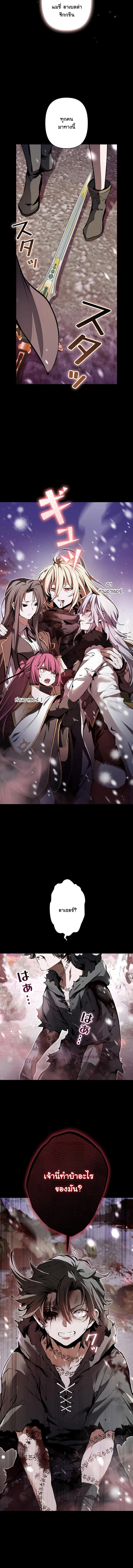 I Became a Cheat-Level Skill Thief ราชันจอมโจรปล้นสกิลเทพ ตอนที่ 1 page 4