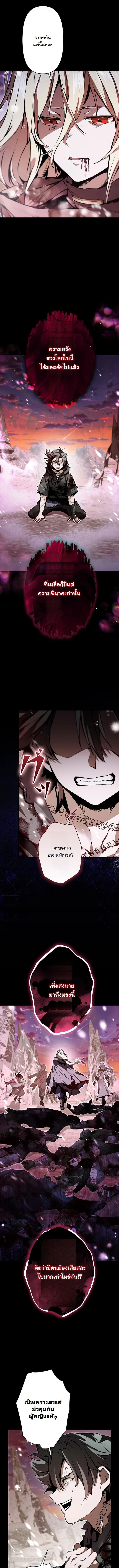 I Became a Cheat-Level Skill Thief ราชันจอมโจรปล้นสกิลเทพ ตอนที่ 1 page 5