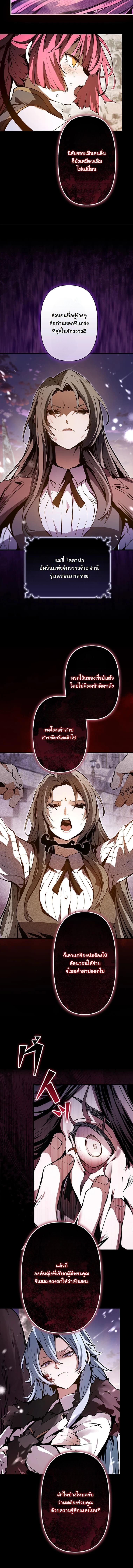 I Became a Cheat-Level Skill Thief ราชันจอมโจรปล้นสกิลเทพ ตอนที่ 1 page 8