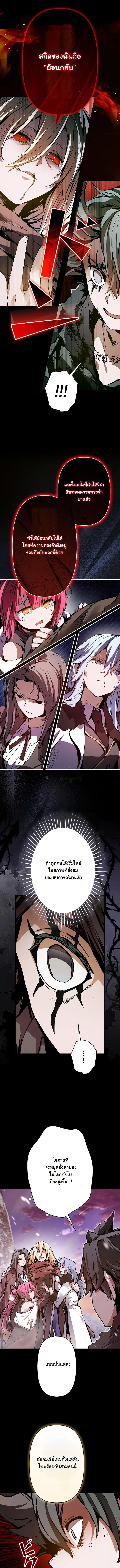 I Became a Cheat-Level Skill Thief ราชันจอมโจรปล้นสกิลเทพ ตอนที่ 1 page 12