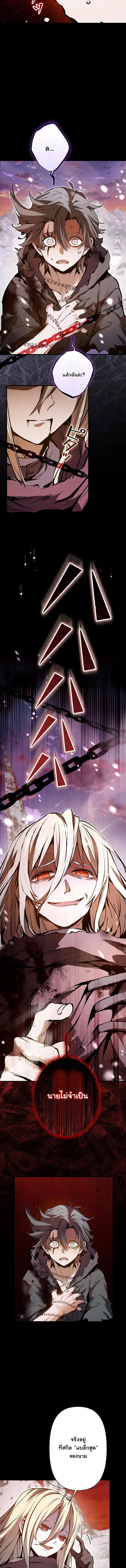 I Became a Cheat-Level Skill Thief ราชันจอมโจรปล้นสกิลเทพ ตอนที่ 1 page 13