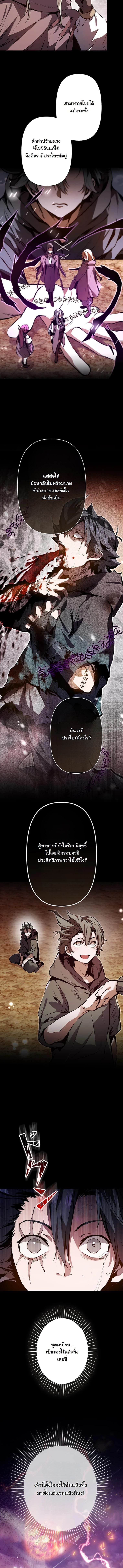 I Became a Cheat-Level Skill Thief ราชันจอมโจรปล้นสกิลเทพ ตอนที่ 1 page 14