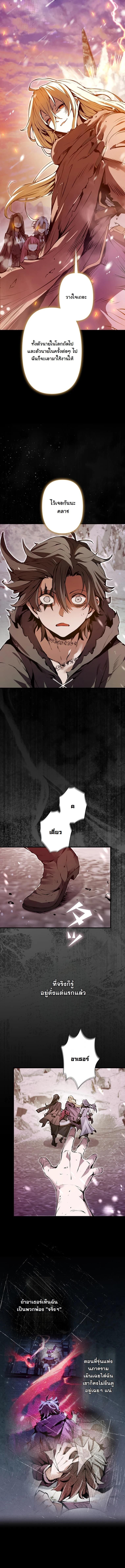 I Became a Cheat-Level Skill Thief ราชันจอมโจรปล้นสกิลเทพ ตอนที่ 1 page 15