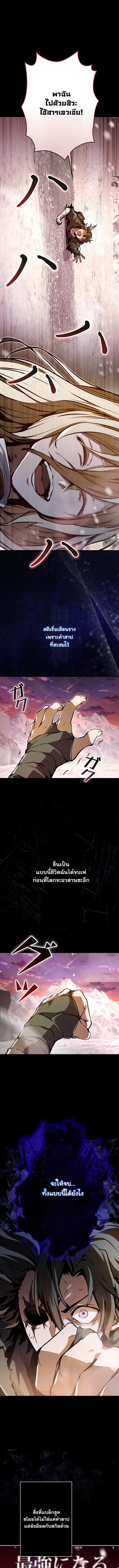 I Became a Cheat-Level Skill Thief ราชันจอมโจรปล้นสกิลเทพ ตอนที่ 1 page 16