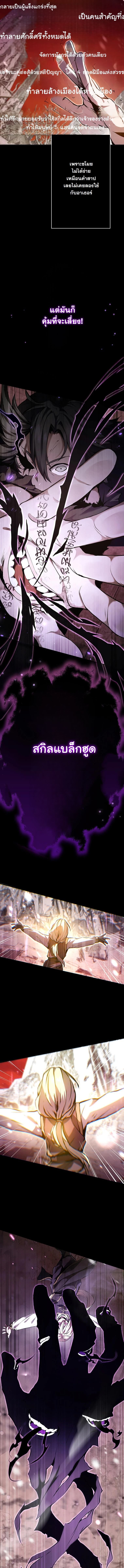 I Became a Cheat-Level Skill Thief ราชันจอมโจรปล้นสกิลเทพ ตอนที่ 1 page 17