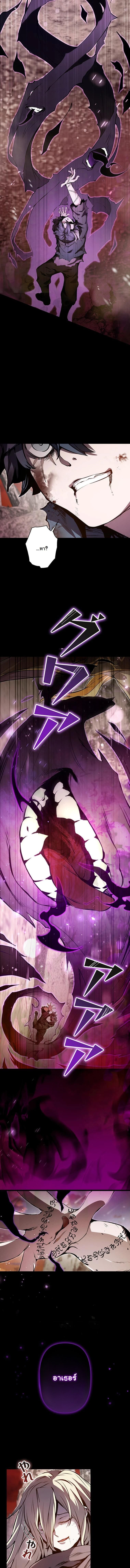 I Became a Cheat-Level Skill Thief ราชันจอมโจรปล้นสกิลเทพ ตอนที่ 1 page 18