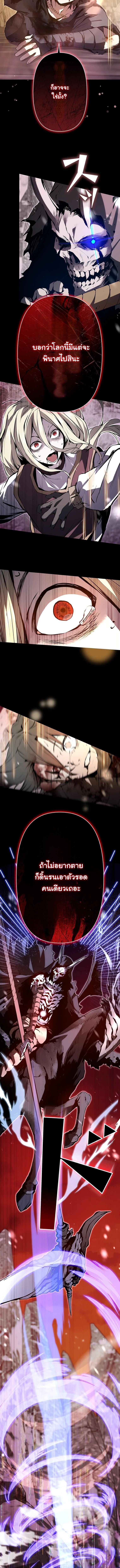 I Became a Cheat-Level Skill Thief ราชันจอมโจรปล้นสกิลเทพ ตอนที่ 1 page 20