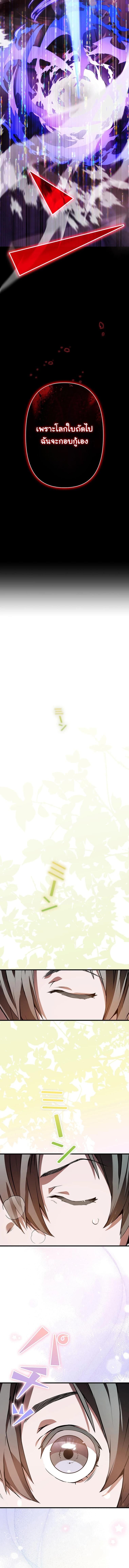 I Became a Cheat-Level Skill Thief ราชันจอมโจรปล้นสกิลเทพ ตอนที่ 1 page 21
