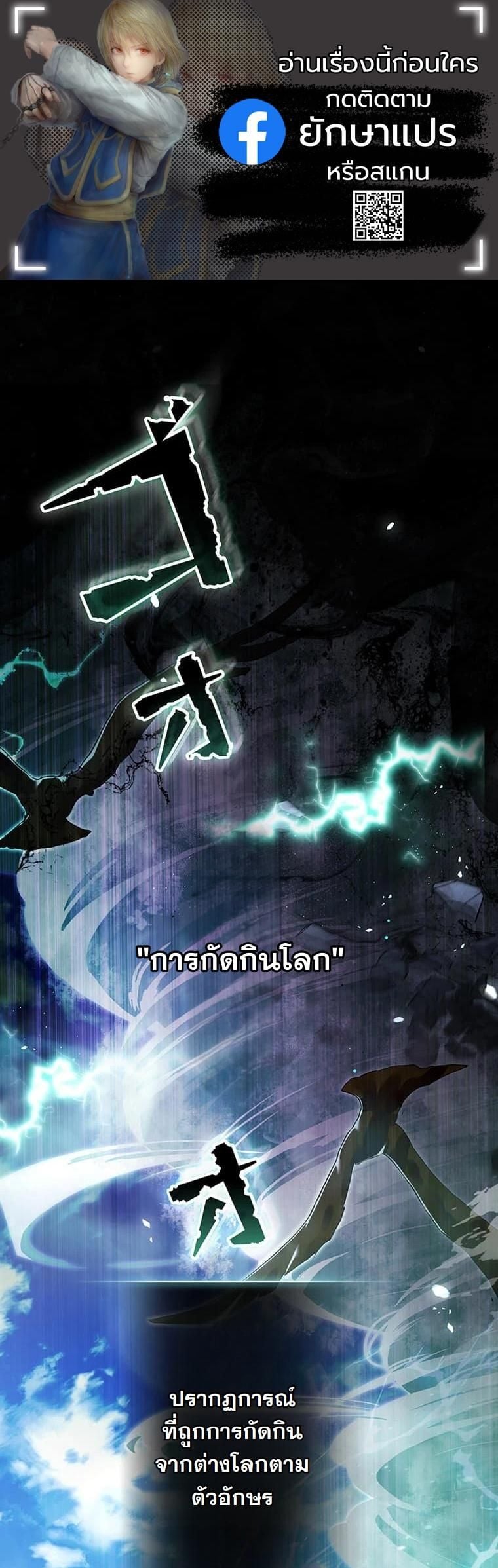 I Became a Cheat-Level Skill Thief ราชันจอมโจรปล้นสกิลเทพ ตอนที่ 2 page 0