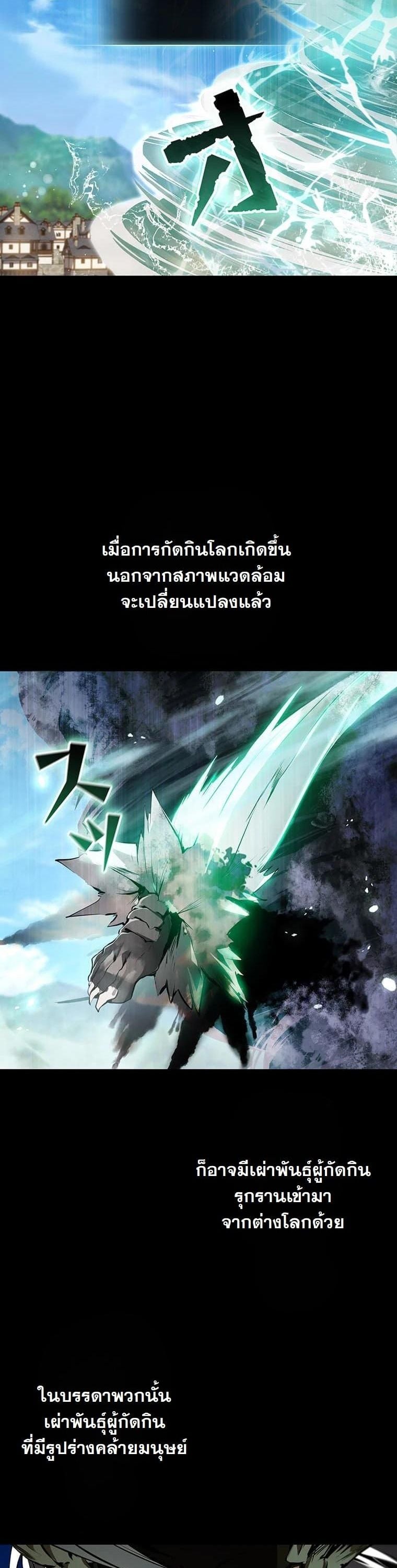 I Became a Cheat-Level Skill Thief ราชันจอมโจรปล้นสกิลเทพ ตอนที่ 2 page 1