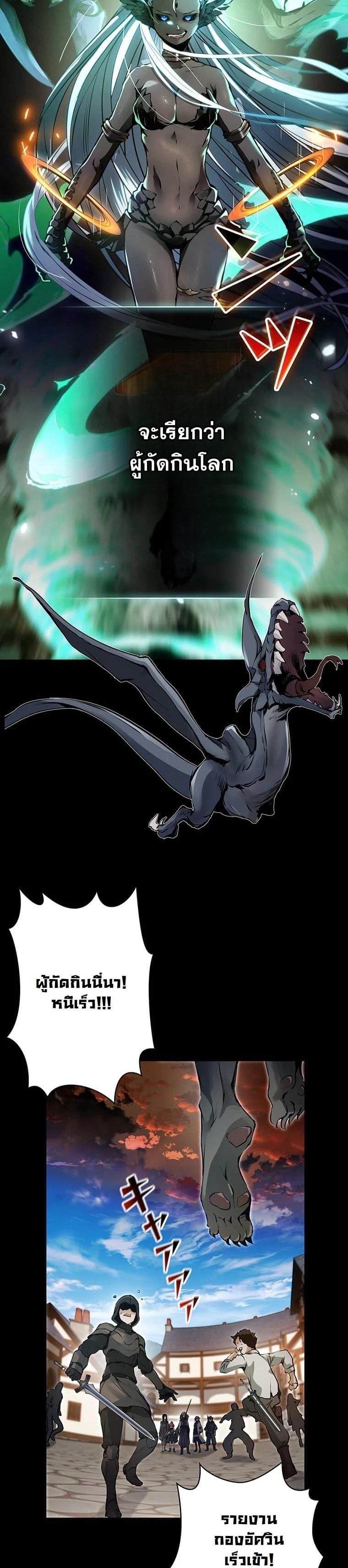 I Became a Cheat-Level Skill Thief ราชันจอมโจรปล้นสกิลเทพ ตอนที่ 2 page 3