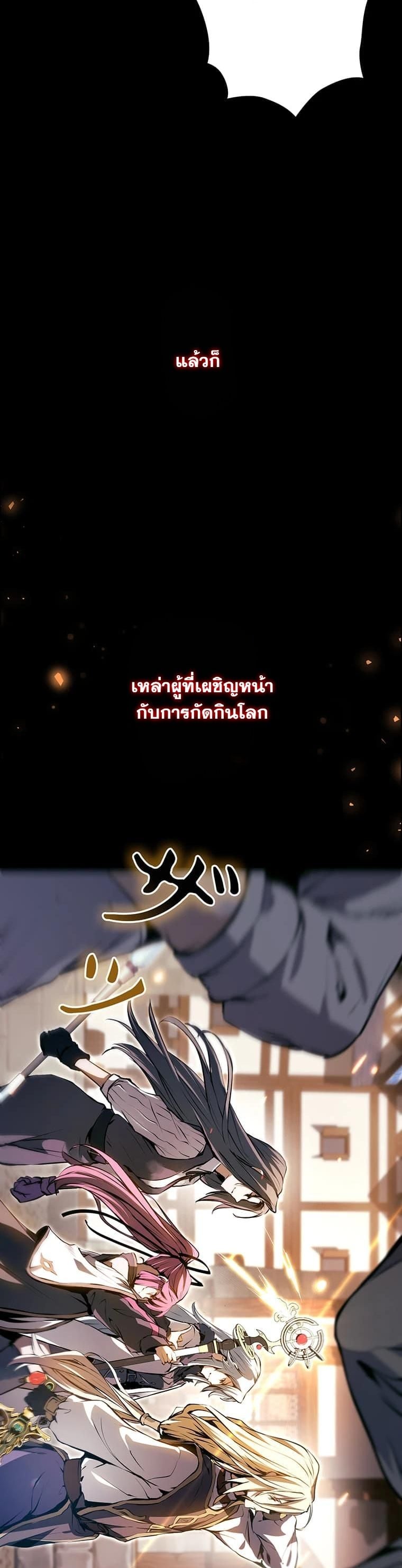 I Became a Cheat-Level Skill Thief ราชันจอมโจรปล้นสกิลเทพ ตอนที่ 2 page 4